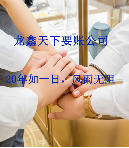 山根镇要账公司